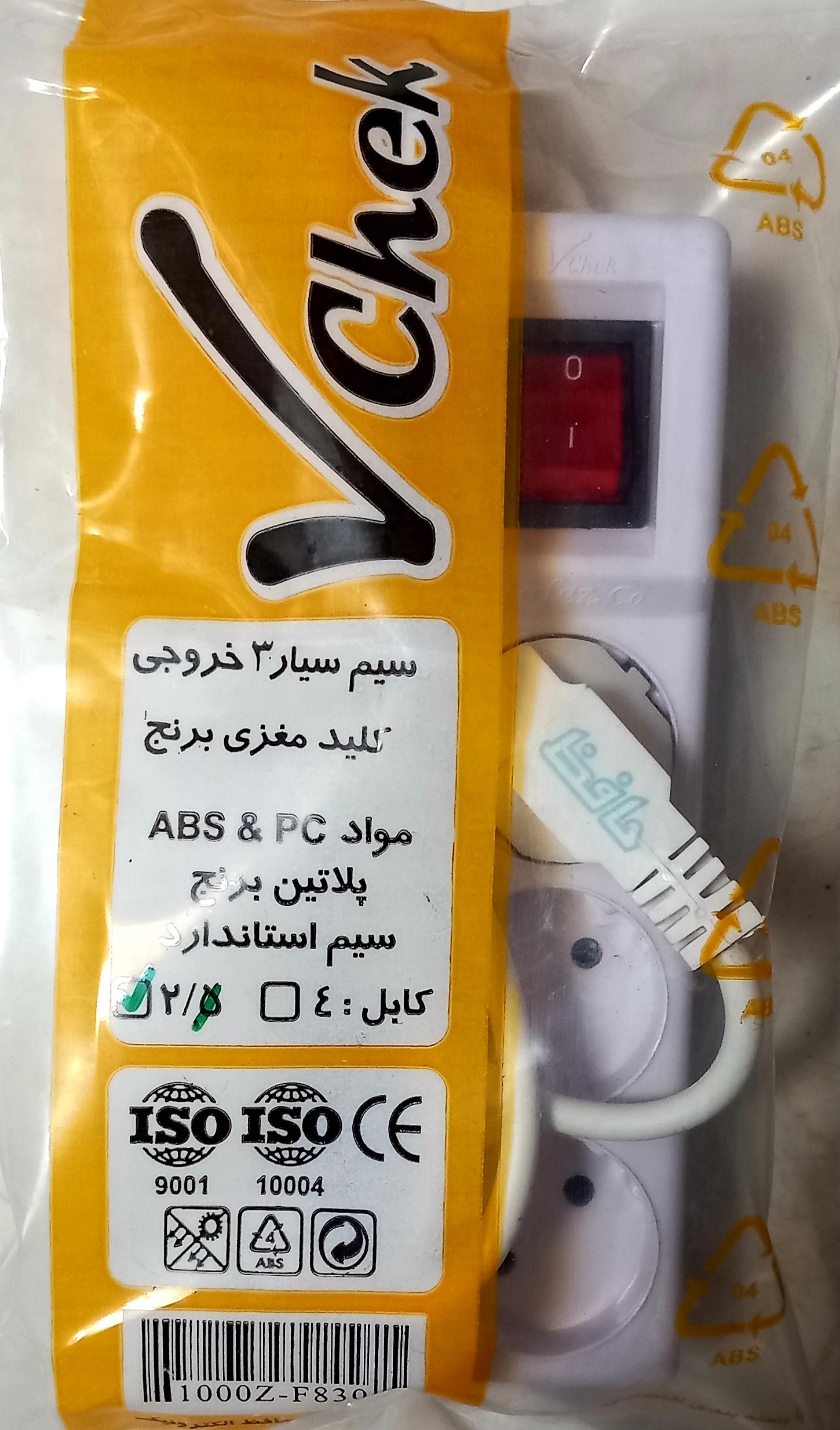 سیم سیار سه خانه۲ متری حافظ مدل ویچک