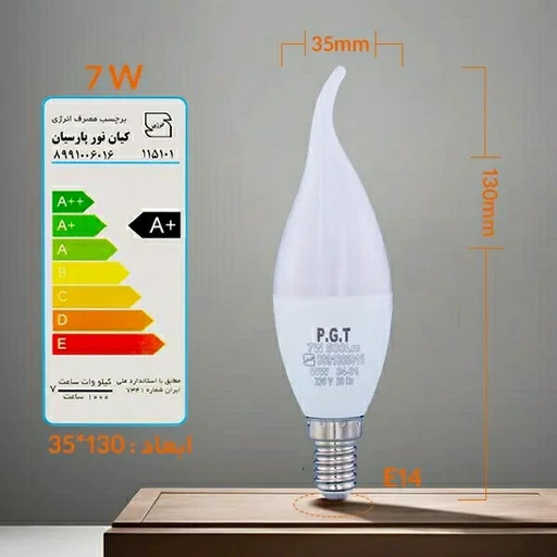لامپ LED شمعی اشکی 7 وات PGT