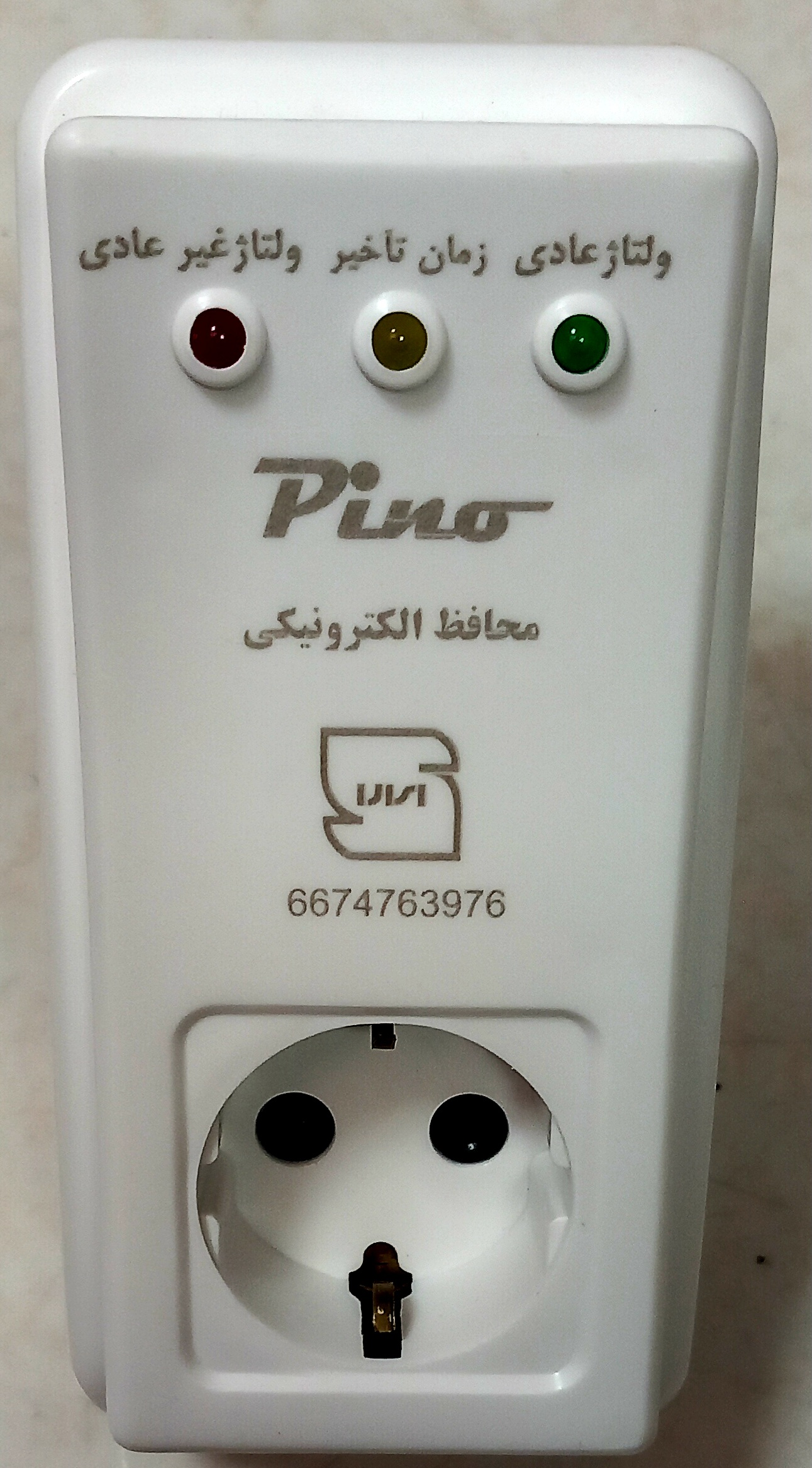 محافظ پکیج پینو استاندارد