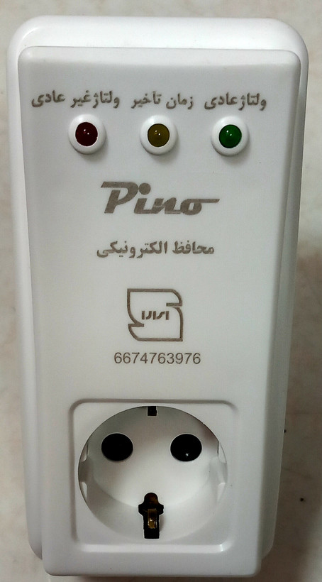 محافظ پکیج پینو استاندارد