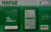 محافظ 2 خانه حافظ الکترونیک