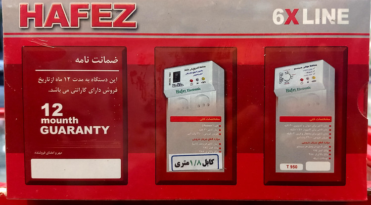 محافظ 6 خانه صوتی تصویری حافظ الکترونیک