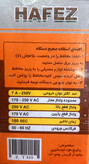 محافظ دو خانه پکیج دوشاخه دار حافظ الکترونیک