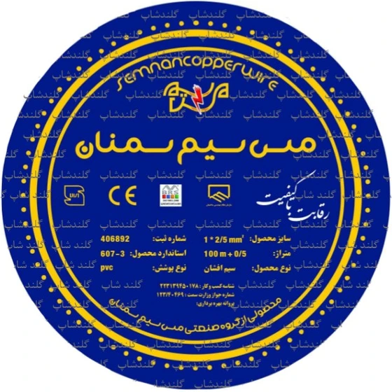 سیم ساختمانی سایز 1.5