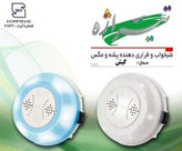 چراغ خواب و فراری دهنده پسه مکس تیراژه مدل کیش